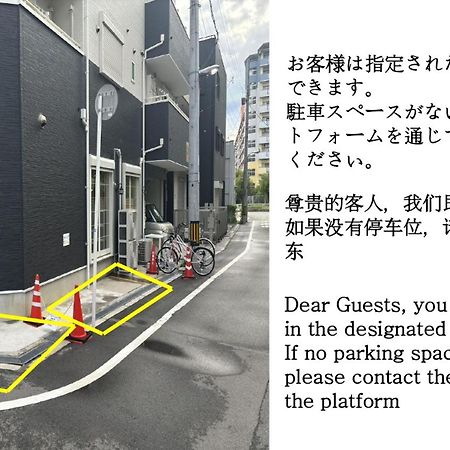 合綠の宿 Ōsaka Extérieur photo